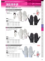 ユニフォーム smtp2024n024