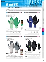 ユニフォーム smtp2024n028