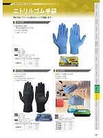 ユニフォーム smtp2024n034