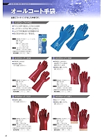 ユニフォーム smtp2024n037