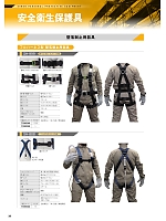 ユニフォーム smtp2024n039