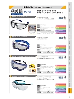 ユニフォーム smtp2024n042