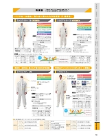 ユニフォーム smtp2024n046