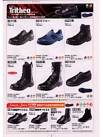 2013 大人気「SAFETY FOOTWEAR（セイフティフットウエア） 安全靴・作業靴」のカタログ3ページ(smts2009n003)