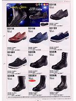 2009 大人気「SAFETY FOOTWEAR（セイフティフットウエア） 安全靴・作業靴」のカタログ4ページ(smts2009n004)