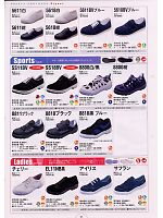 2009 大人気「SAFETY FOOTWEAR（セイフティフットウエア） 安全靴・作業靴」のカタログ7ページ(smts2009n007)