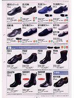 2009 大人気「SAFETY FOOTWEAR（セイフティフットウエア） 安全靴・作業靴」のカタログ8ページ(smts2009n008)