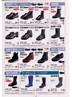 2009 大人気「SAFETY FOOTWEAR（セイフティフットウエア） 安全靴・作業靴」のカタログ9ページ(smts2009n009)