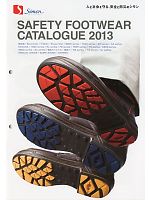 【表紙】2013 大人気「SAFETY FOOTWEAR（セイフティフットウエア） 安全靴・作業靴」の最新カタログ