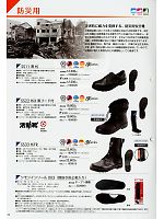 2024 大人気「SAFETY FOOTWEAR（セイフティフットウエア） 安全靴・作業靴」のカタログ13ページ(smts2013n013)