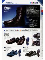 2013 大人気「SAFETY FOOTWEAR（セイフティフットウエア） 安全靴・作業靴」のカタログ16ページ(smts2013n016)