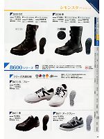 2013 大人気「SAFETY FOOTWEAR（セイフティフットウエア） 安全靴・作業靴」のカタログ20ページ(smts2013n020)