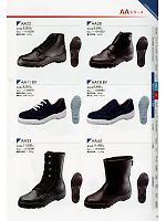 2013 大人気「SAFETY FOOTWEAR（セイフティフットウエア） 安全靴・作業靴」のカタログ24ページ(smts2013n024)