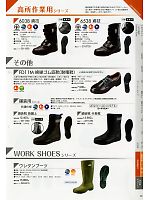 2024 大人気「SAFETY FOOTWEAR（セイフティフットウエア） 安全靴・作業靴」のカタログ46ページ(smts2013n046)