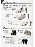 2024 大人気「SAFETY FOOTWEAR（セイフティフットウエア） 安全靴・作業靴」のカタログ47ページ(smts2013n047)