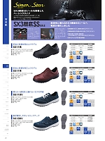 2024 大人気「SAFETY FOOTWEAR（セイフティフットウエア） 安全靴・作業靴」のカタログ25ページ(smts2024n025)