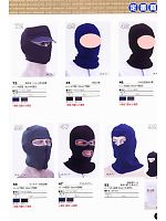 2025 年間物「BIG RUN（ビッグラン） SHINMEN」のカタログ165ページ(snmb2007w165)