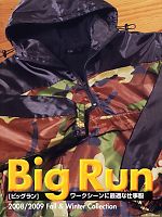 【表紙】2008-9 秋冬物「BIG RUN（ビッグラン） SHINMEN」の最新カタログ