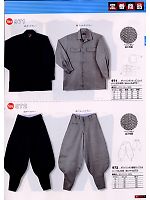2012-13 年間物「BIG RUN（ビッグラン） SHINMEN」のカタログ41ページ(snmb2008w041)