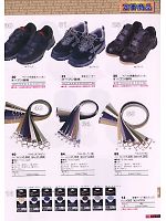 2010-11 年間物「BIG RUN（ビッグラン） SHINMEN」のカタログ169ページ(snmb2009w169)