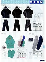 2011-12 年間物「BIG RUN（ビッグラン） SHINMEN」のカタログ147ページ(snmb2011s147)