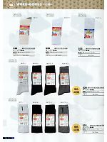 2012-13 年間物「BIG RUN（ビッグラン） SHINMEN」のカタログ162ページ(snmb2011s162)