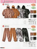 2016-17 秋冬物「BIG RUN（ビッグラン） SHINMEN」のカタログ38ページ(snmb2012w038)