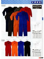 2025 年間物「BIG RUN（ビッグラン） SHINMEN」のカタログ101ページ(snmb2012w101)