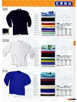 2012-13 年間物「BIG RUN（ビッグラン） SHINMEN」のカタログ127ページ(snmb2012w127)