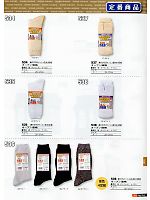 2012-13 年間物「BIG RUN（ビッグラン） SHINMEN」のカタログ163ページ(snmb2012w163)