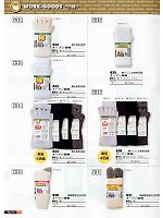 2012-13 年間物「BIG RUN（ビッグラン） SHINMEN」のカタログ164ページ(snmb2012w164)