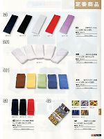 2013-14 年間物「BIG RUN（ビッグラン） SHINMEN」のカタログ147ページ(snmb2013s147)