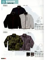 2013-14 秋冬物「BIG RUN（ビッグラン） SHINMEN」のカタログ22ページ(snmb2013w022)