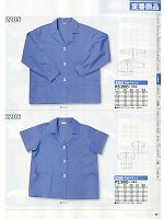 2022-23 年間物「BIG RUN（ビッグラン） SHINMEN」のカタログ95ページ(snmb2014s095)