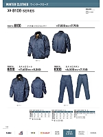 2022-23 秋冬物「BIG RUN（ビッグラン） SHINMEN」のカタログ121ページ(snmb2022w121)