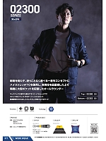 ユニフォーム snmb2025s017