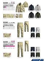 ユニフォーム snmb2025s018