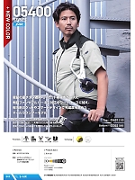 ユニフォーム snmb2025s049