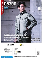 ユニフォーム snmb2025s053