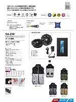 ユニフォーム snmb2025s056