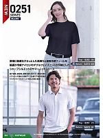 ユニフォーム snmb2025s065