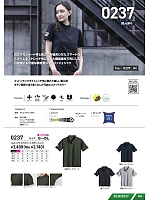 ユニフォーム snmb2025s086