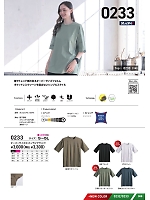 ユニフォーム snmb2025s088