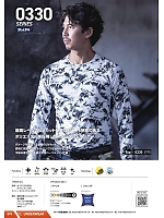 ユニフォーム snmb2025s095