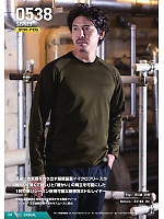 ユニフォーム snmb2025s109