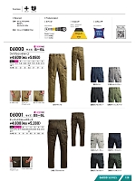 ユニフォーム snmb2025s120