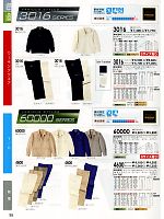 2021-22 秋冬物「SOWA（ソウワ）」のカタログ95ページ(suws2010w095)