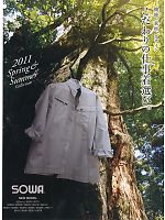 【表紙】2011 春夏物「SOWA（ソウワ）」の最新カタログ