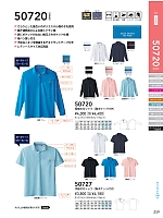 50720 長袖ポロシャツ(胸ポケット有)