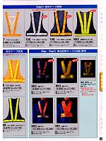 2008 大人気「High Tachibana specialist（スペシャリスト） 警備服・セキュリティーユニフォ」のカタログ46ページ(tcbs2008n046)